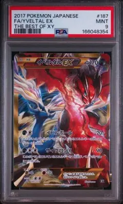 最安値‼️超希少】ダークライEX 初版 破天の怒り PSA10 ポケモンカード