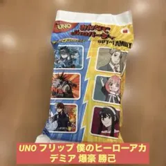 ハッピーセット　UNO フリップ 僕のヒーローアカデミア 爆豪 勝己
