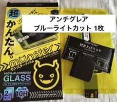 ベルモンド　switch2　保護フィルム　1枚