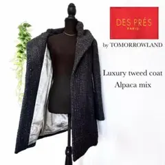 【美品】 デプレ トゥモローランド 高級 コート ツイード ダークグレー S