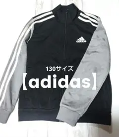 adidas ジップアップジャケット 黒/グレー130サイズ