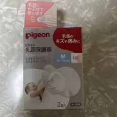 ピジョン 乳頭保護器