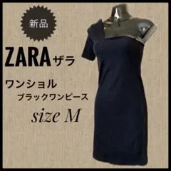 ザラZARA新品ワンショルダー半袖ワンピース　ブラックUSA Ｍ　アシメセクシー