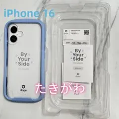 訳ありiPhone 16 ケース iFace Reflection ペールブルー