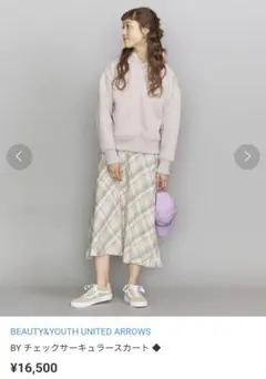 チェックサーキュラースカート  BEAUTY&YOUTH