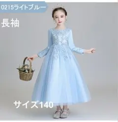 ライトブルー 長袖 フレアドレス