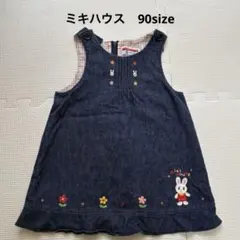 ミキハウス デニムワンピース 90サイズ