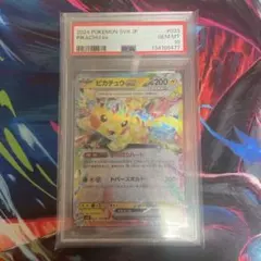 PSA10 ピカチュウex RR 超電ブレイカー ポケカ