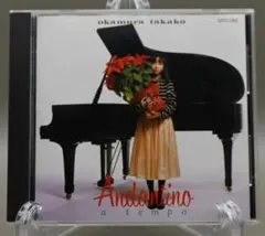 岡村孝子/Andantino a tempo