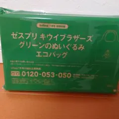 2025年最新】ゼスプリ ぬいぐるみ レッドの人気アイテム - メルカリ