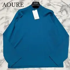 【タグ付き未使用品】アウール　モックネック　ニット　コットン　ブルー　M