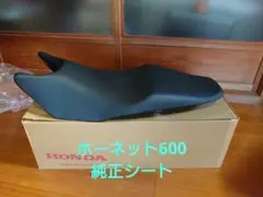 2026年最新】ホーネット600 シートの人気アイテム - メルカリ