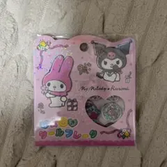 マイメロ　クロミ　おはじきシール