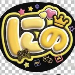 二宮和也 にの 嵐 ARASHI うちわ ファンサ オーダー 5×26 推し活