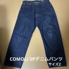 COMOLI 5Pデニムパンツ