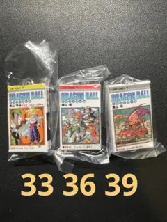 ドラゴンボール　コミックスチャーム 33 36 39