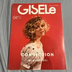 GISELe ジゼル 2019年4月号