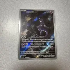 ミュウツー　AR 10枚　まとめ売り　151 ミュウツー AR 10枚 151 まとめ売り ミュウツー AR 10枚セット 151