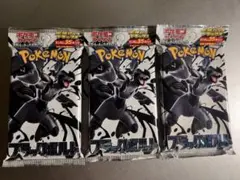 ポケモンカードゲーム デラックス「ブラックボルト」3パック
