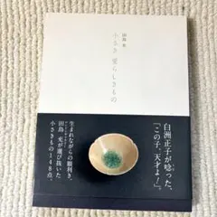 大阪市立東洋陶磁美術館 図録 高麗青磁 翡翠のきらめき 大型本 - メルカリ