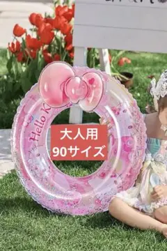 2025年最新】マイメロ 浮き輪の人気アイテム - メルカリ