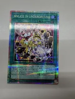 M∀LICE IN UNDERGROUND プリズマティック シークレットレア - メルカリ