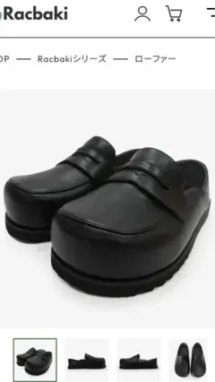 2025年最新】ラクバキ ローファーの人気アイテム - メルカリ