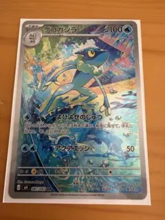 ゲコガシラ AR MEGA 拡張パック ニンジャスピナー 087/083