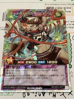 遊戯王ラッシュデュエル キャトルヒーラー・アモーレ