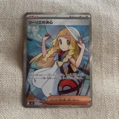 ◇リーリエの決心 SR ポケモンカード 初期傷？あります - メルカリ