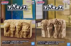 BORUTO-ボルト-フィグライフ！　火影岩　SPECIAL 全２種セット