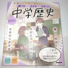 学研ニューコース 歴史