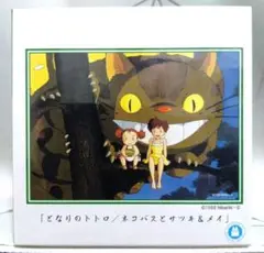 となりのトトロ　パズル　108ピース　ネコバスとサツキ＆メイ