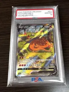 2026年最新】リザードン v sar psa10の人気アイテム - メルカリ