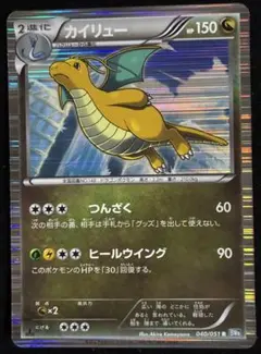 2026年最新】カイリュー ポケモンカード 1edの人気アイテム - メルカリ