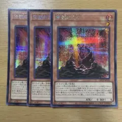 希少 遊戯王 伝説の黒石 1st シークレット 3枚 遊戯王 伝説の黒石 ブラック・オブ・レジェンド シークレットレア