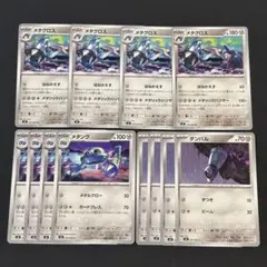 ポケモンカード　メタグロス　メタング　ダンバル　各4枚