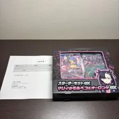 スタートセットex マリィのモルペコ&オーロンゲex ポケセン産