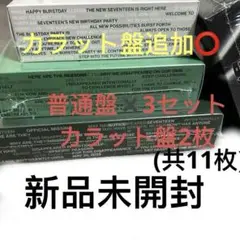 SEVENTEEN happy burstdsy アルバム　未開封