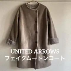 ユナイテッドアローズ＊レディース＊ムートンコート＊フワフワ＊ベージュ＊Sサイズ