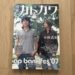 2026年最新】ap bank fesの人気アイテム - メルカリ