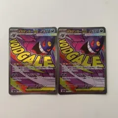 メガゲンガーex MA 2枚 ゴースト mBG - メルカリ