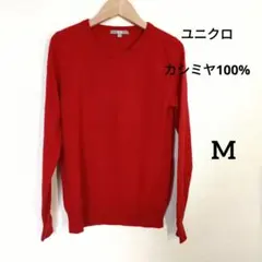 UNIQLO カシミヤ100%　セーターレッド 長袖セーター クルーネック　M