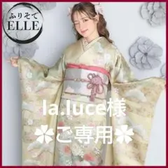 ご専用☆振袖フルセット(8点)・成人式・金駒刺繍・金彩加工・くすみ・クリーム色