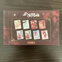 天官賜福公式　尋花一夢シリーズ　ポラロイドセット