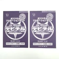 デビルチルドレン カードゲーム　未開封パック Yahoo!オークション -「デビルチルドレン カードゲーム」の落札