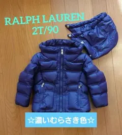 Ralph Lauren ラルフローレン　ダウンジャケット 2/2T 紫