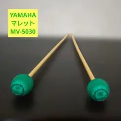 YAMAHA ヤマハ　ヴィルトーゾモデル　マリンバ　 マレット　MV-5030のサムネイル