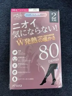ATSUGI 80デニール W発熱タイツ 2足組 M-L