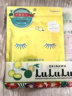 沖縄限定！LuLuLun ルルルン！シークワーサーの香り！ハリ・ツヤ・整肌成分